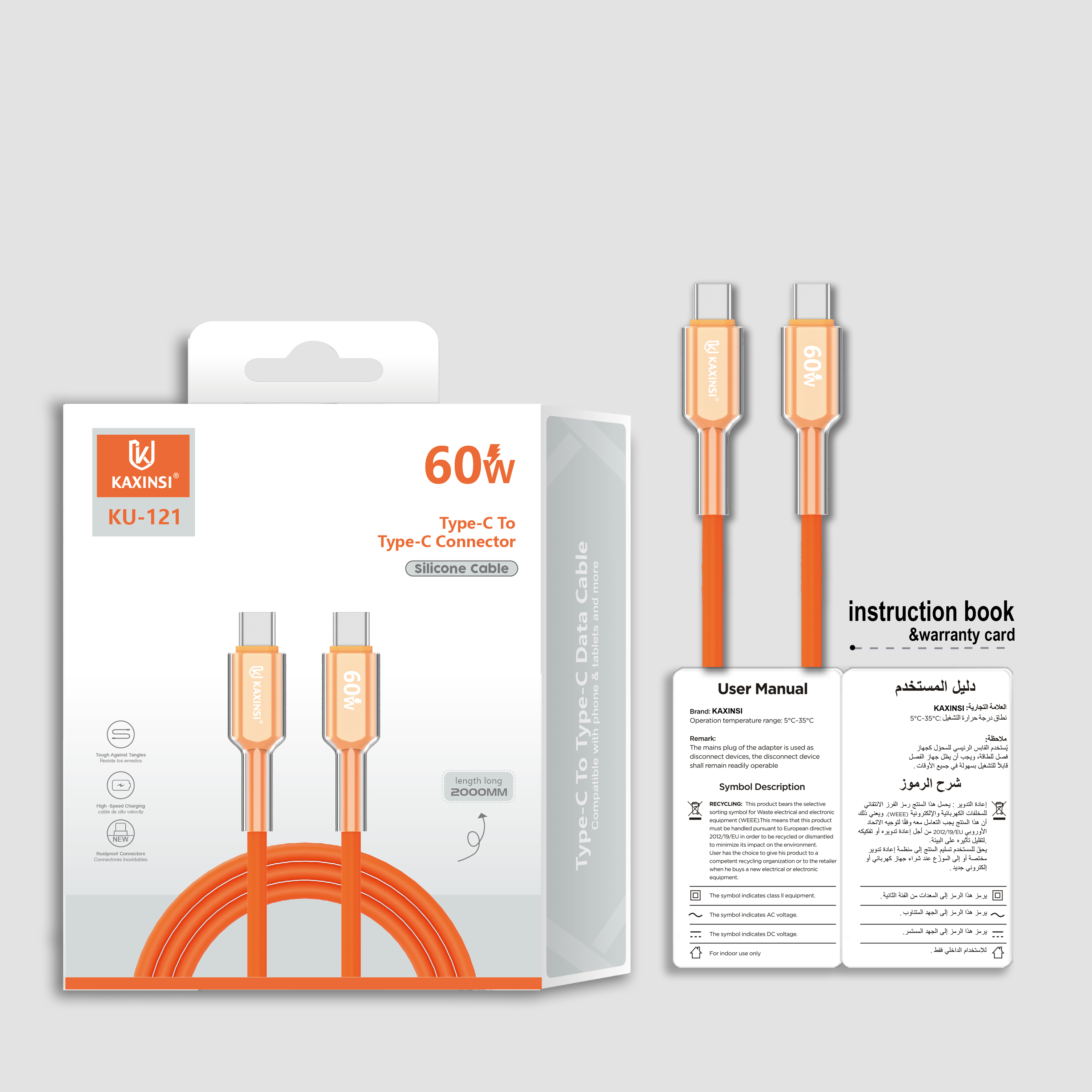 KAXINSI KU-121 60W 2M super fastSilicone cable with Type-C toType-C Connector